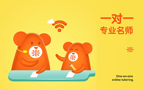 溢米教育吉祥物设计